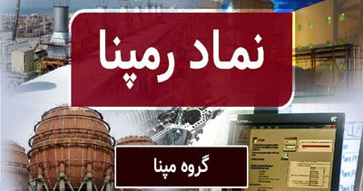 تحلیل بنیادی نماد «رمپنا»